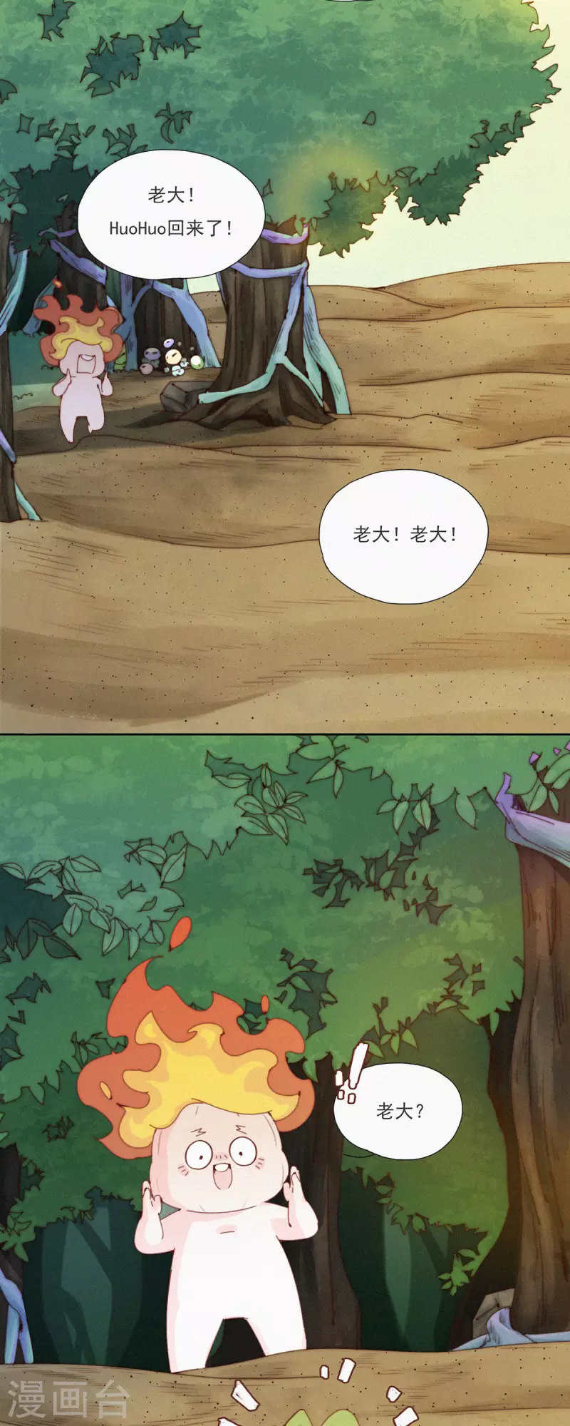 第38话 又是救老大的一天-第36话