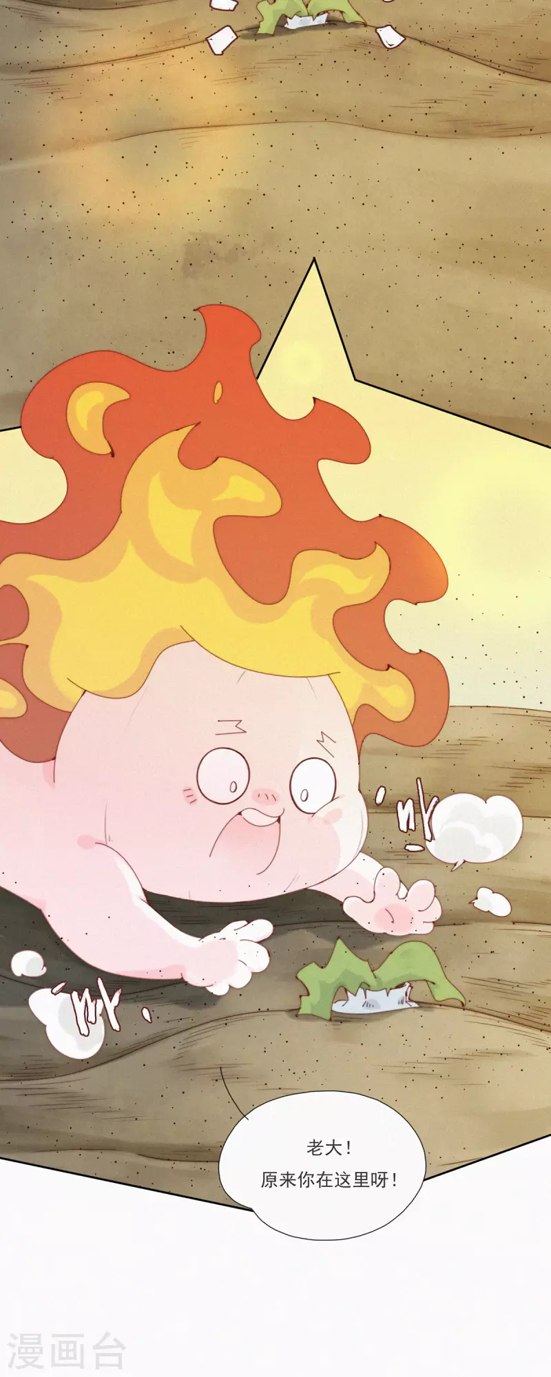 第38话 又是救老大的一天-第36话