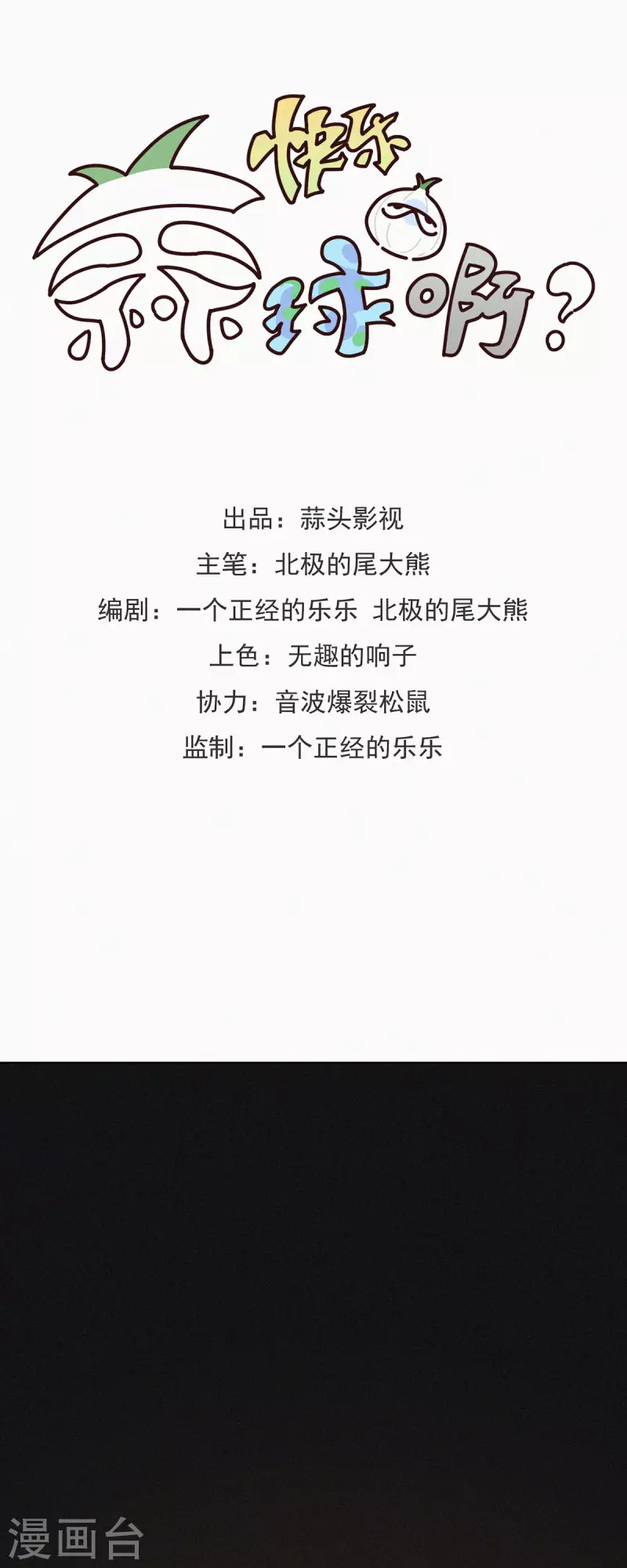 第38话 又是救老大的一天-第36话