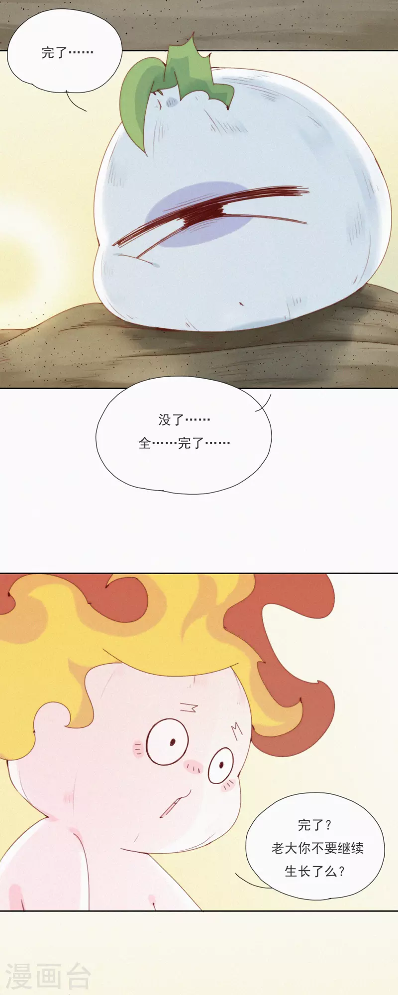 第38话 又是救老大的一天-第36话