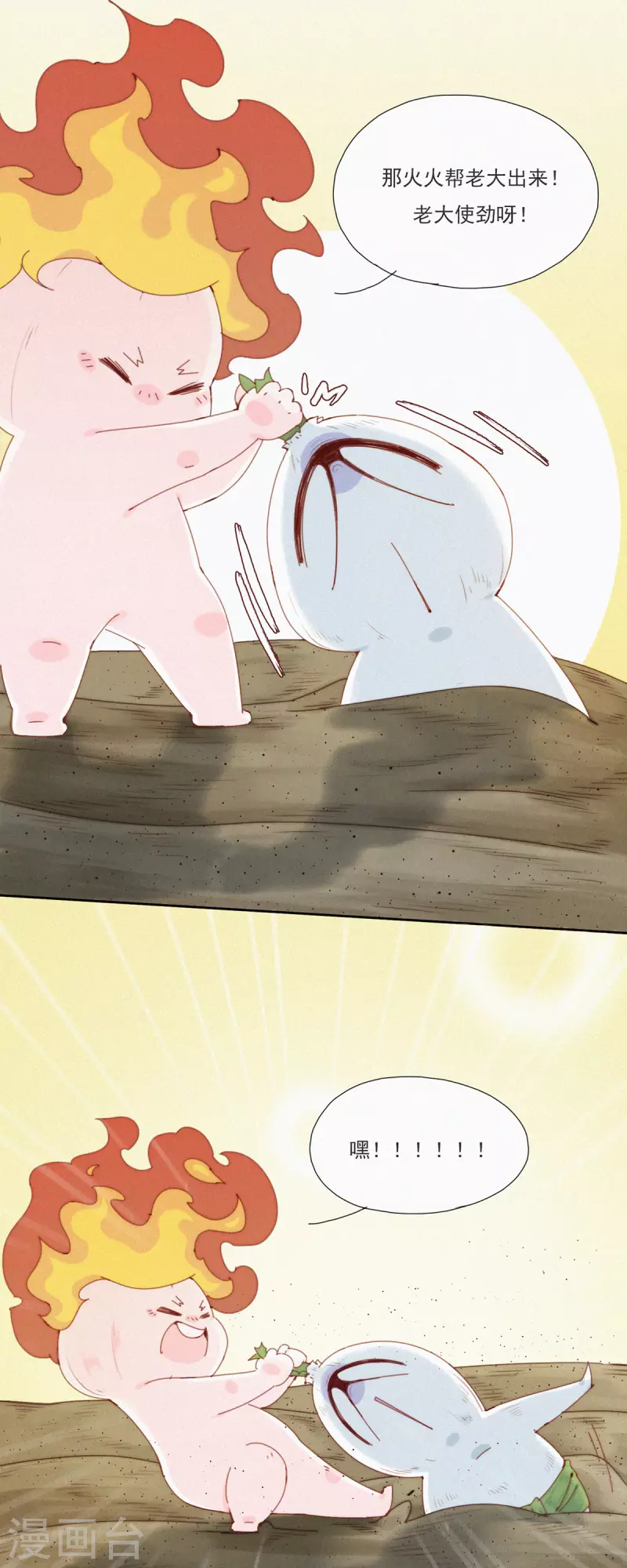 第38话 又是救老大的一天-第36话