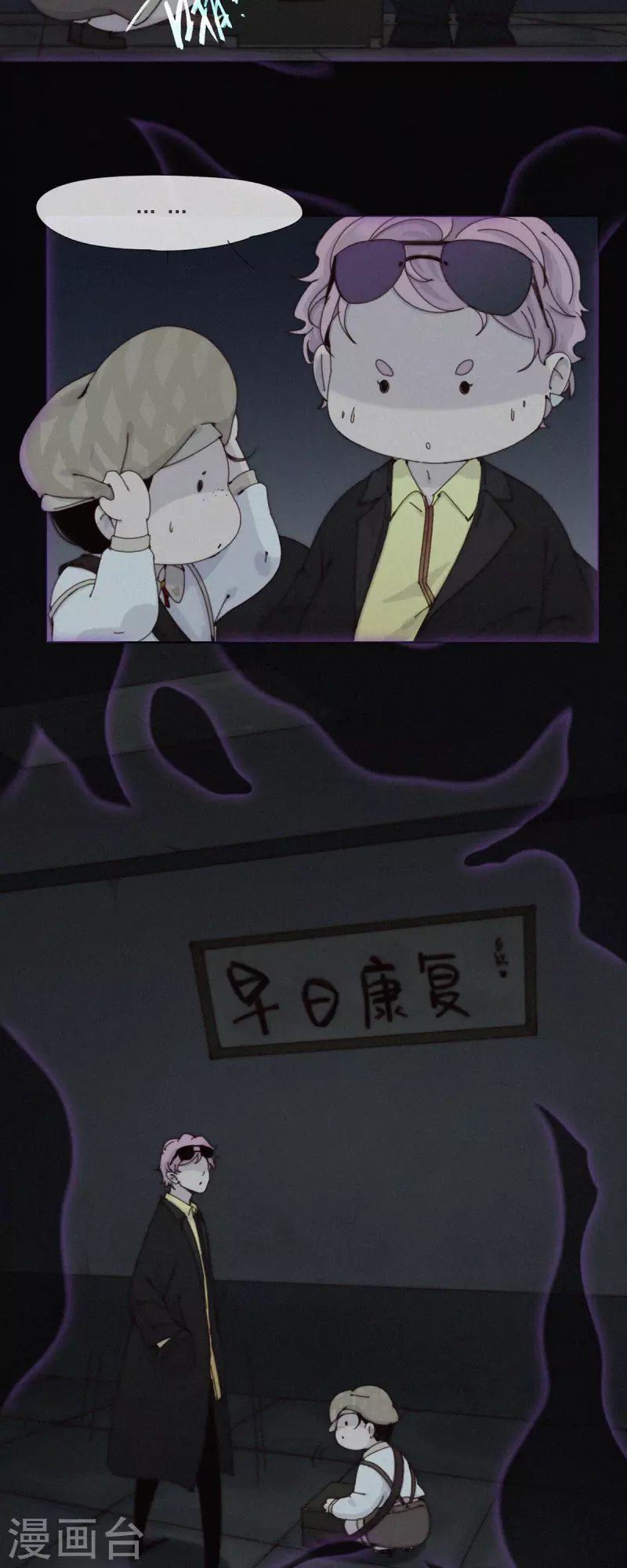 第40话 灵异探员登场-第38话