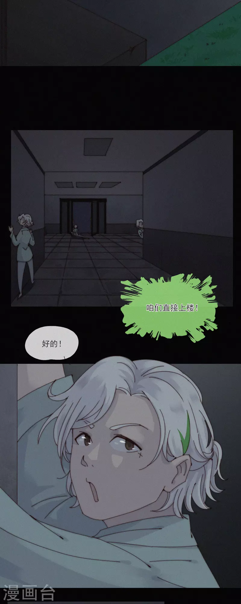 第40话 灵异探员登场-第38话