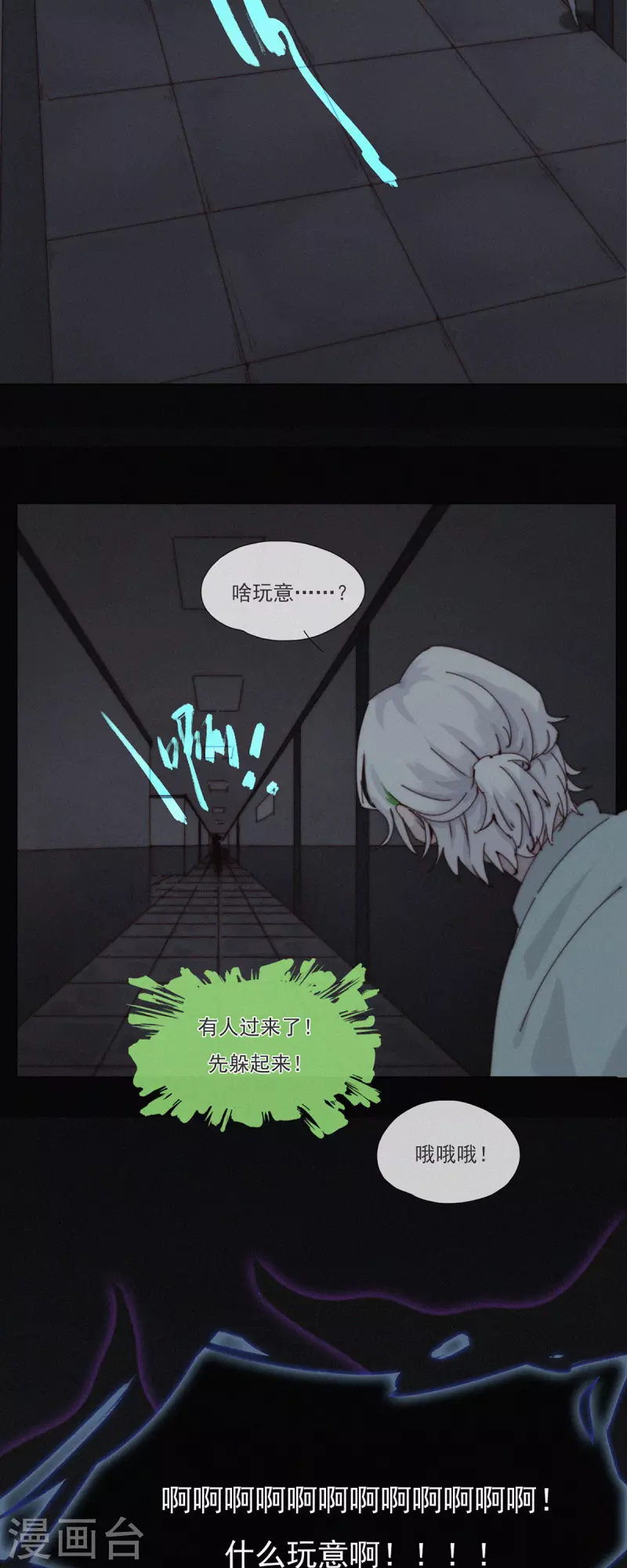 第40话 灵异探员登场-第38话