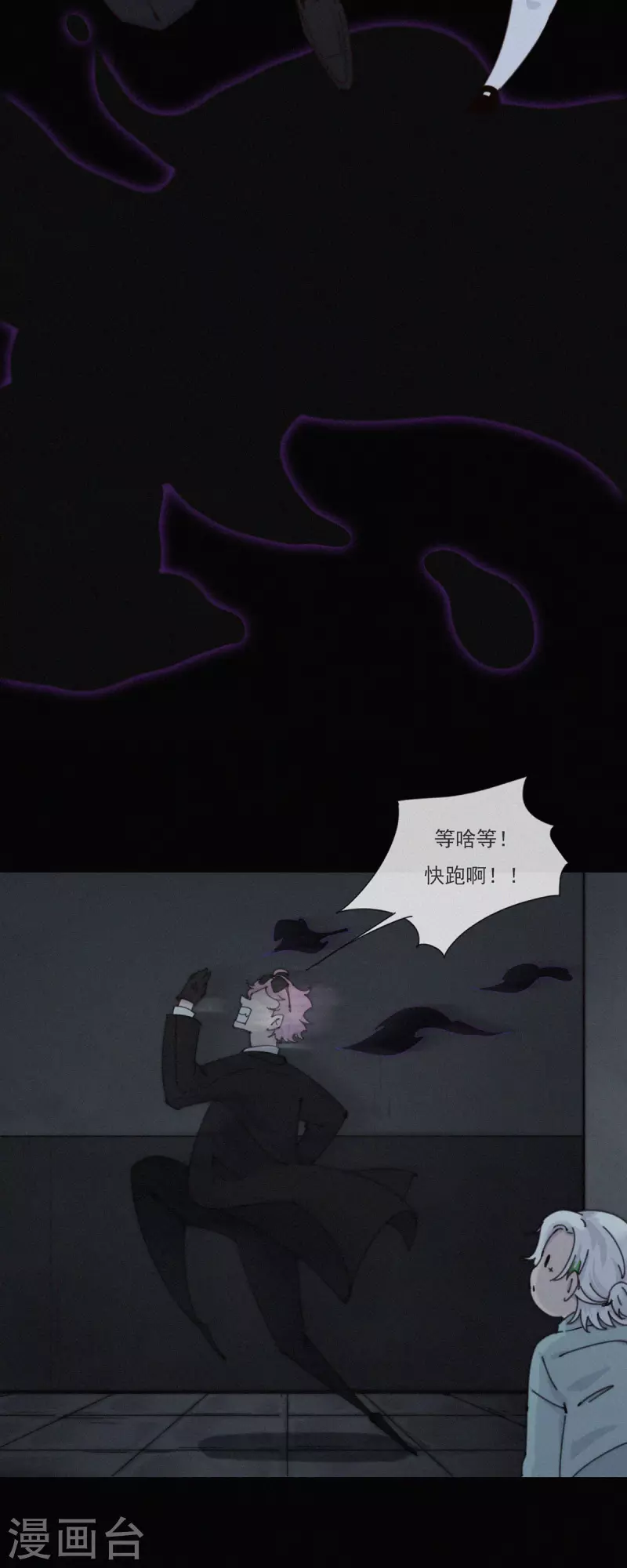 第40话 灵异探员登场-第38话