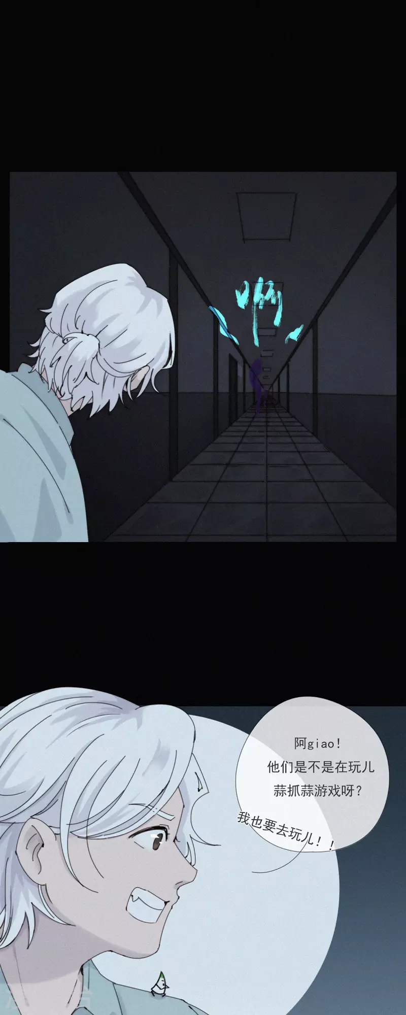 第40话 灵异探员登场-第38话