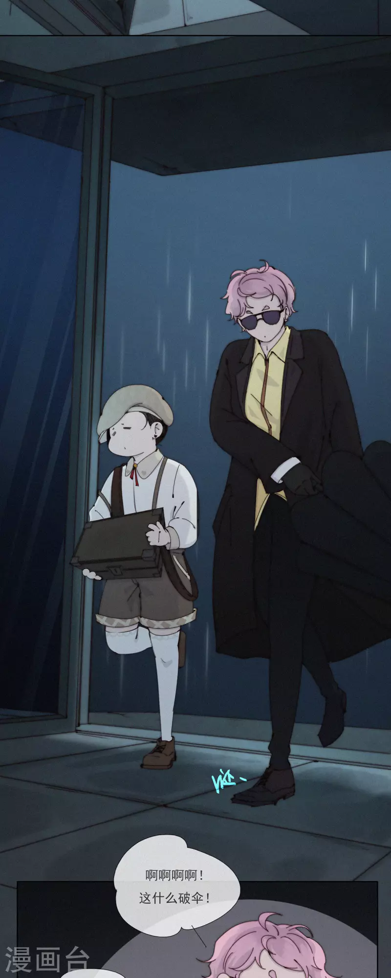 第40话 灵异探员登场-第38话