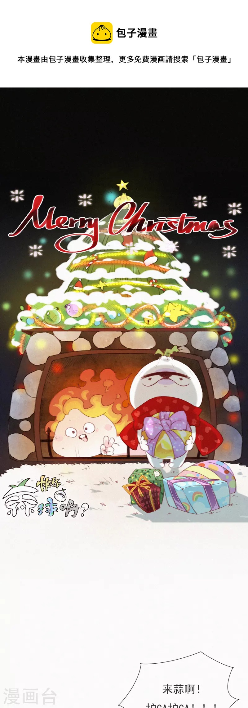 第5话 快乐精神院-第4话