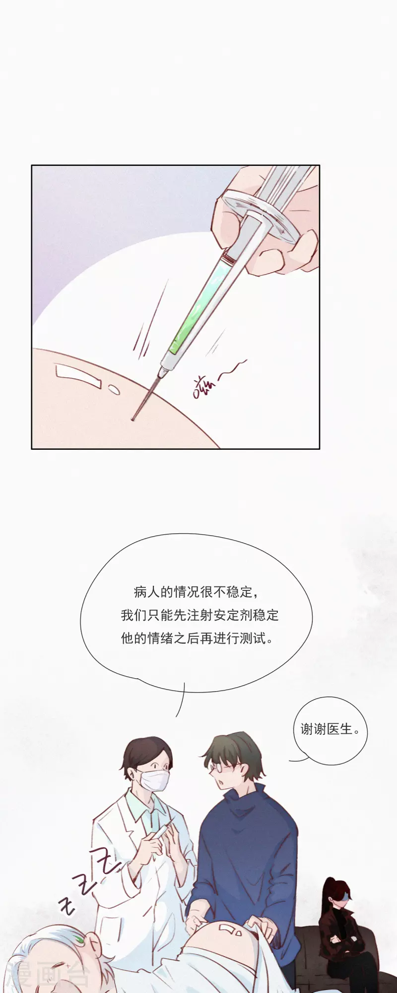 第5话 快乐精神院-第4话