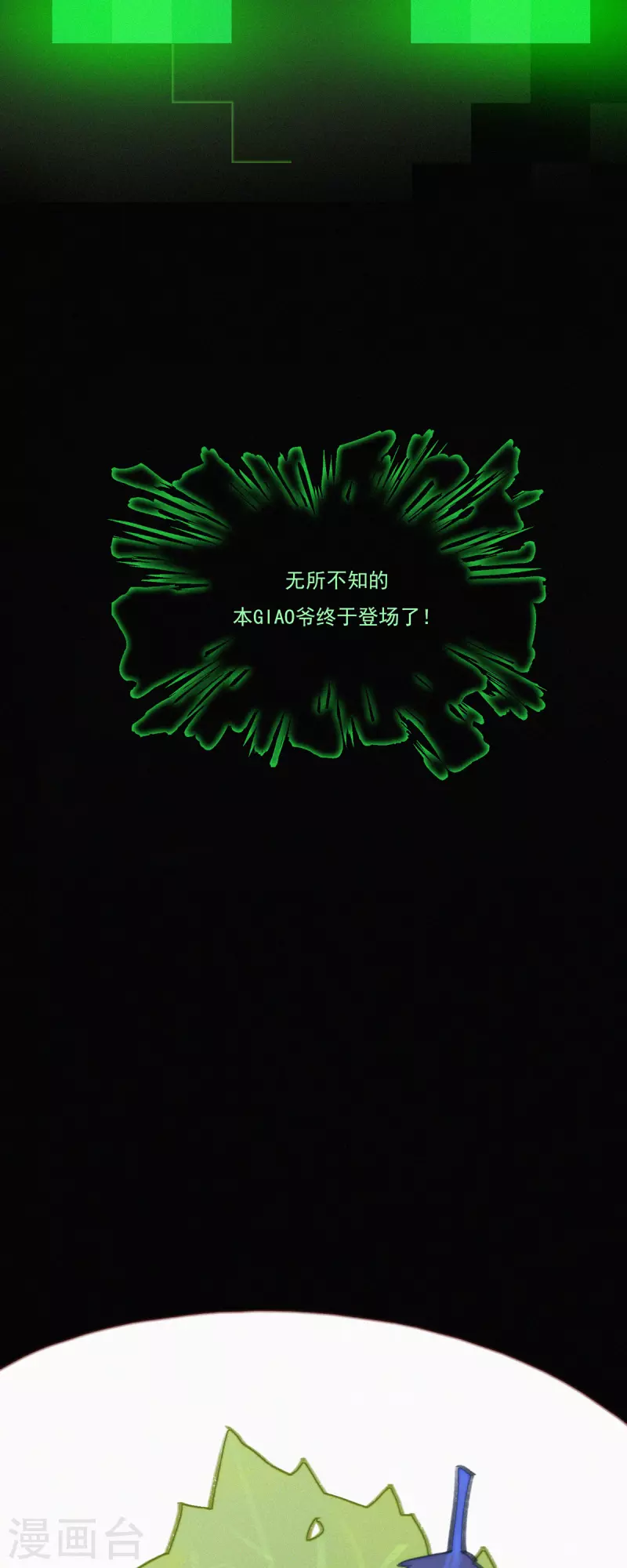 第5话 快乐精神院-第4话