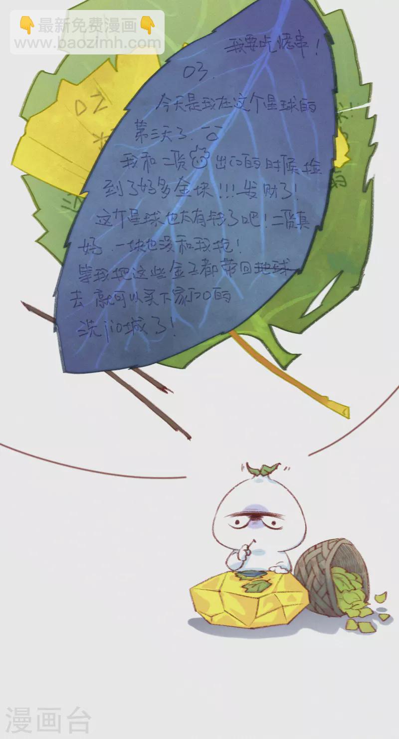 第5话 快乐精神院-第4话