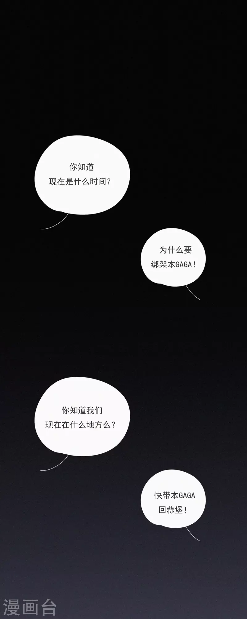 第5话 快乐精神院-第4话