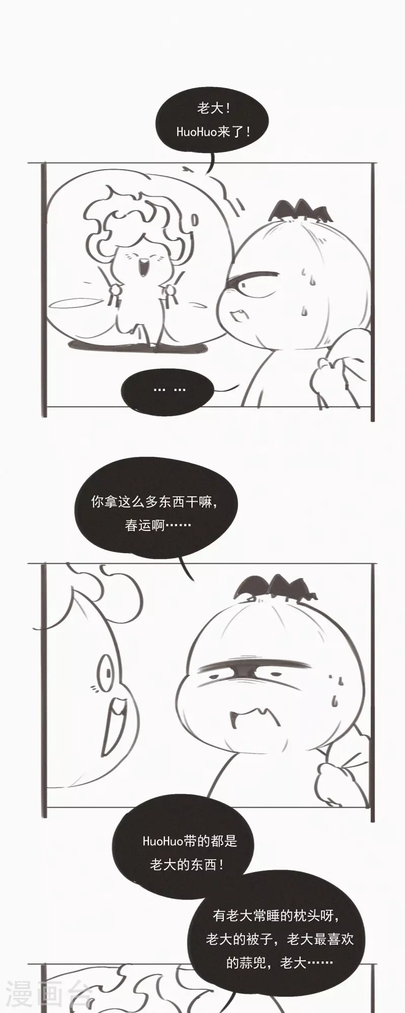 第44话 祝大家国庆快乐！-第42话