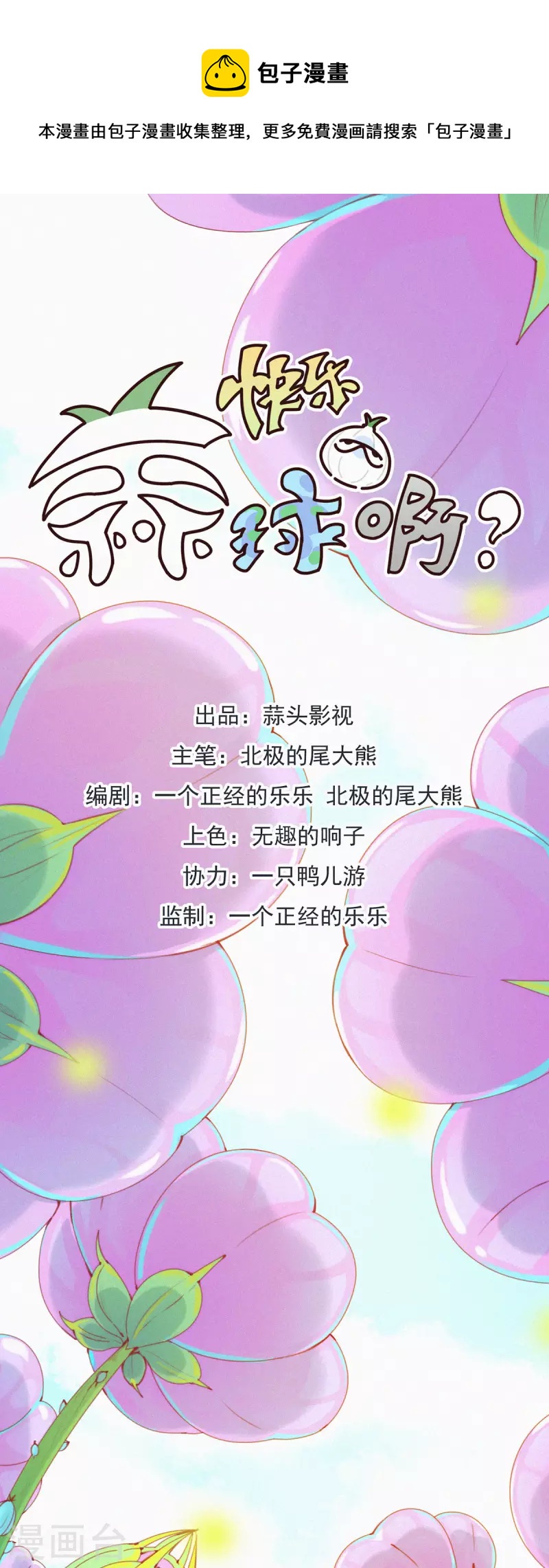 第46话 神秘的HuangBao-第44话