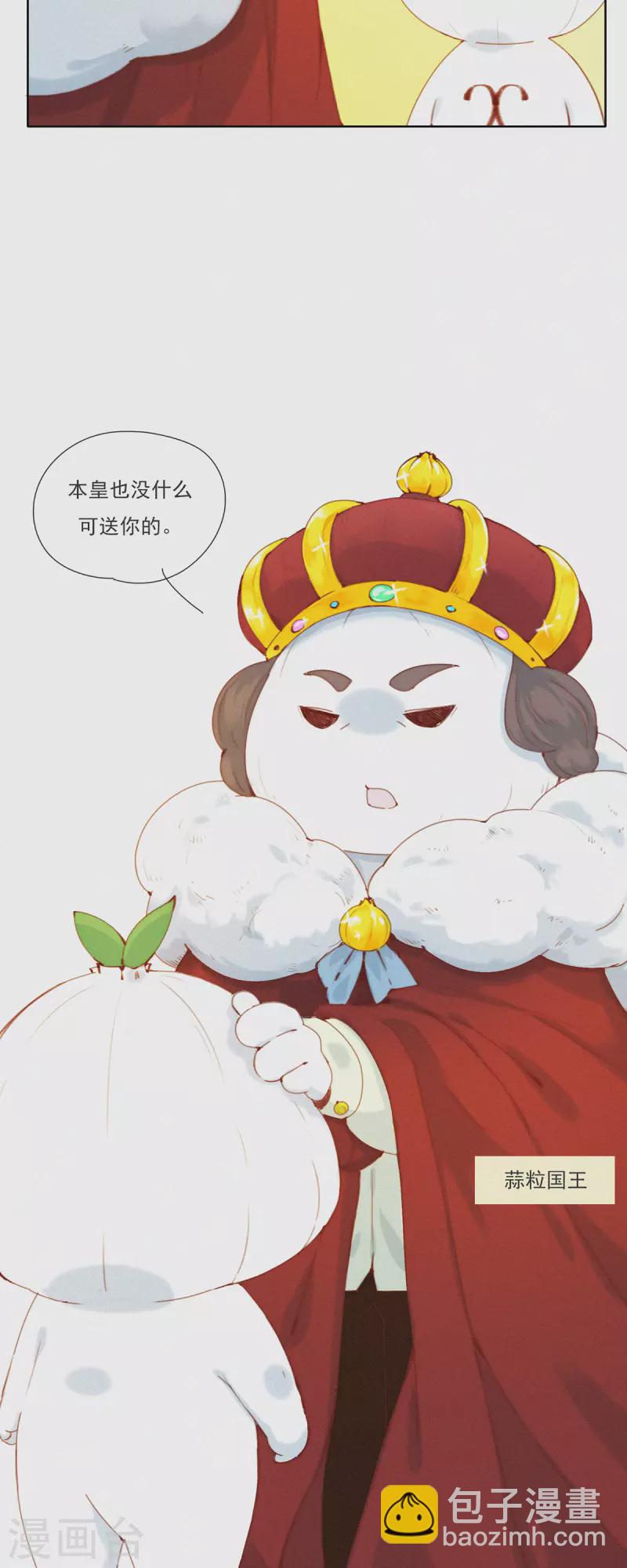 第46话 神秘的HuangBao-第44话