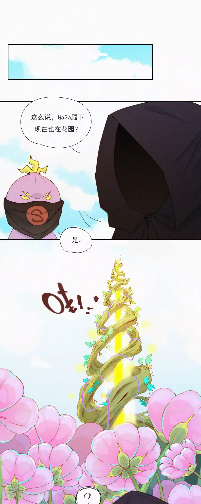 第46话 神秘的HuangBao-第44话