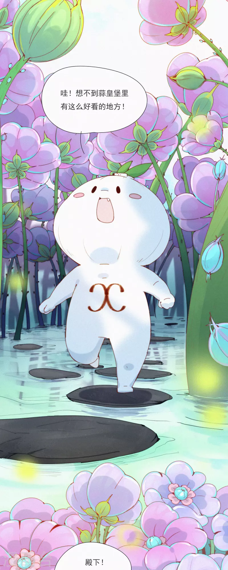 第46话 神秘的HuangBao-第44话