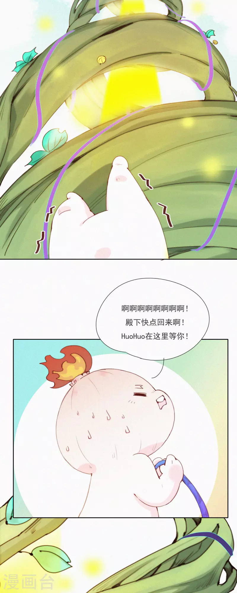 第46话 神秘的HuangBao-第44话