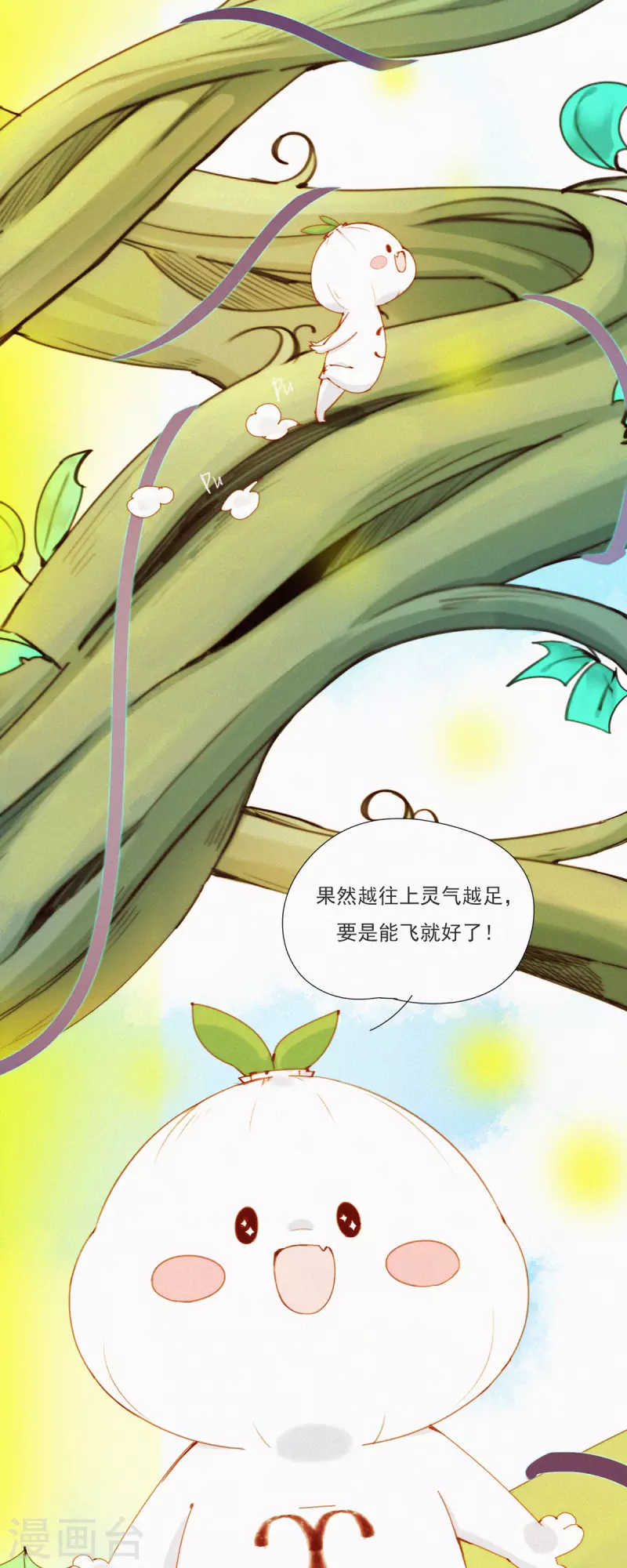 第46话 神秘的HuangBao-第44话