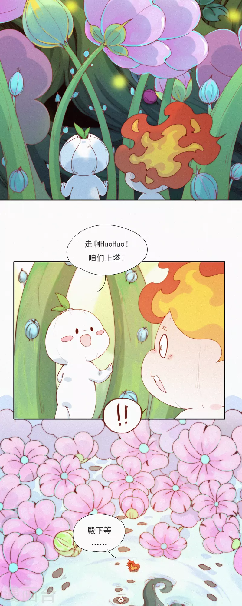 第46话 神秘的HuangBao-第44话