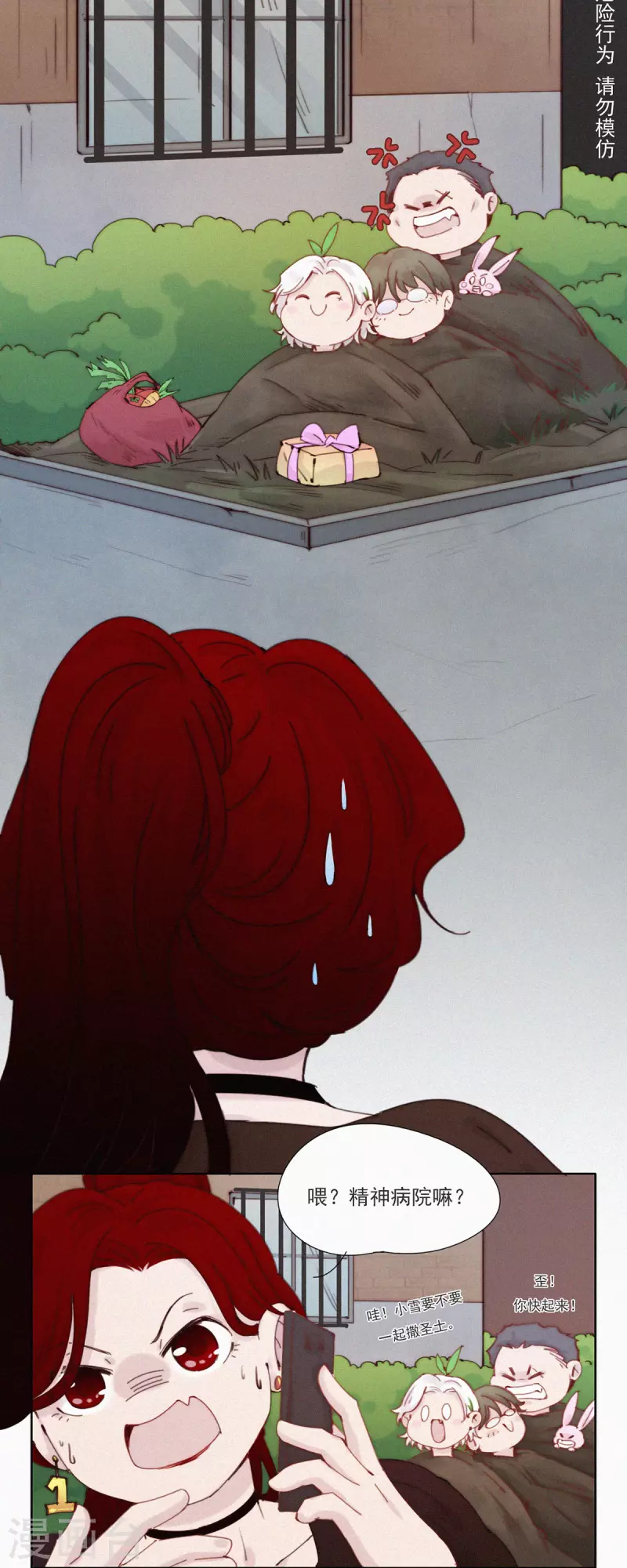 第48话 特别篇：如何合理过生日-第46话