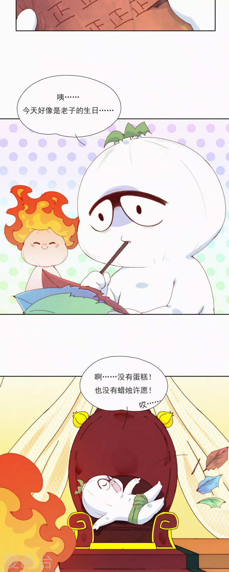 第48话 特别篇：如何合理过生日-第46话