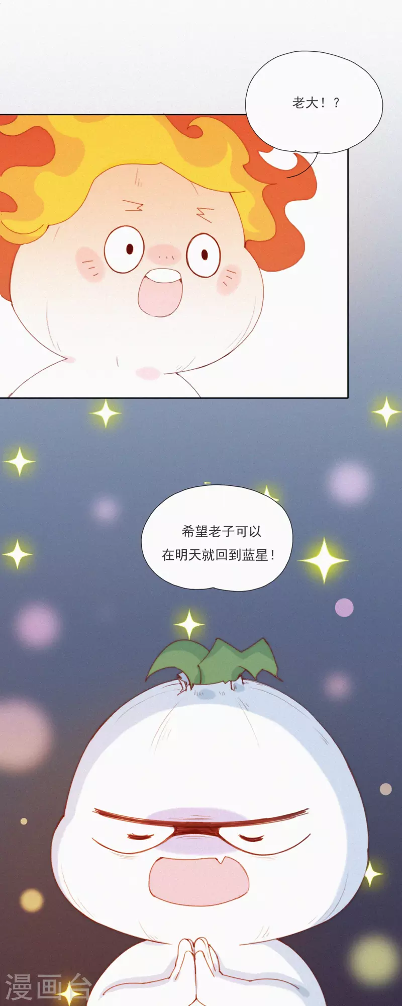 第48话 特别篇：如何合理过生日-第46话