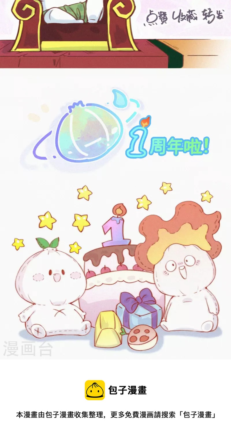 第48话 特别篇：如何合理过生日-第46话