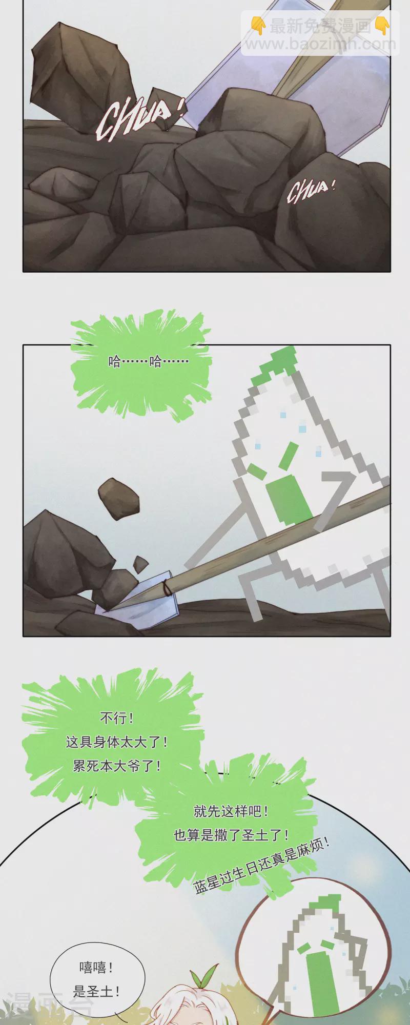 第48话 特别篇：如何合理过生日-第46话