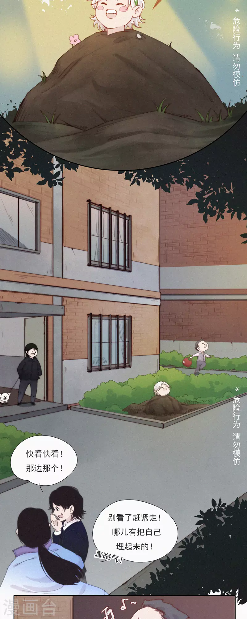 第48话 特别篇：如何合理过生日-第46话