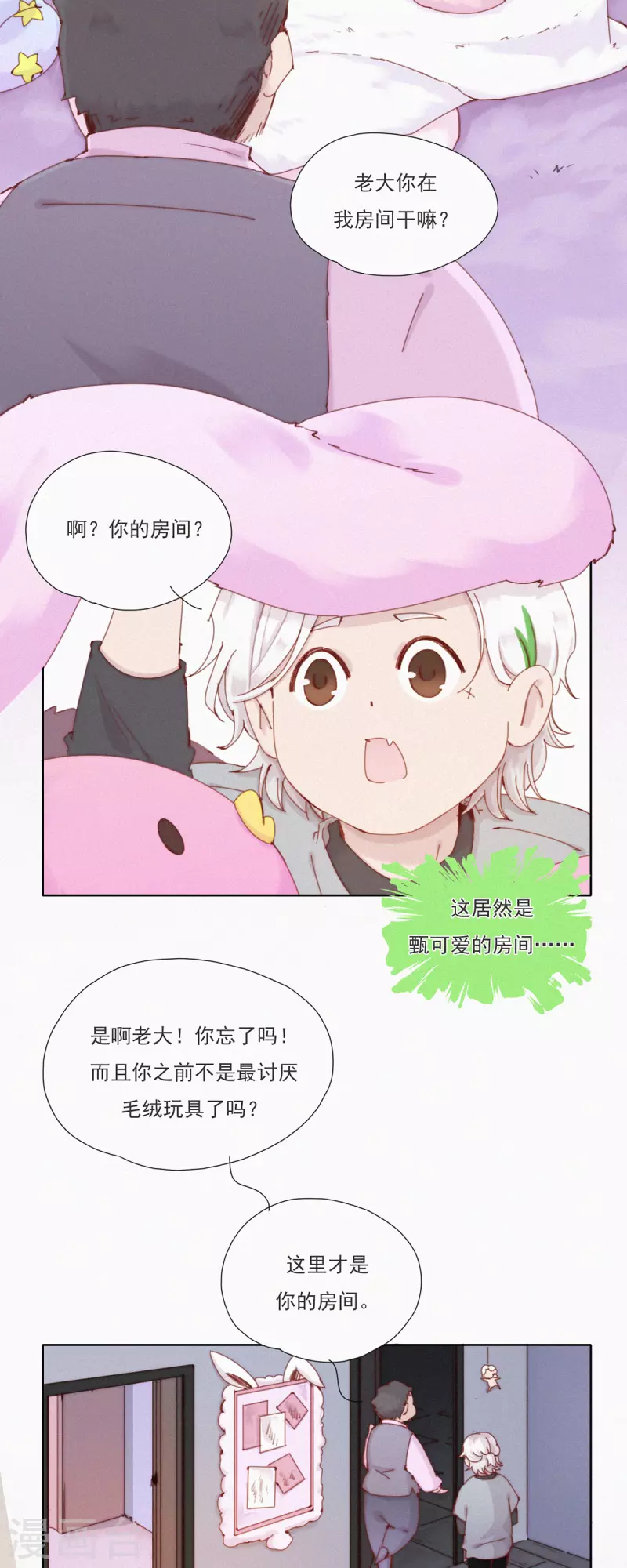 第50话 不正常的杨又穿1.0-第48话