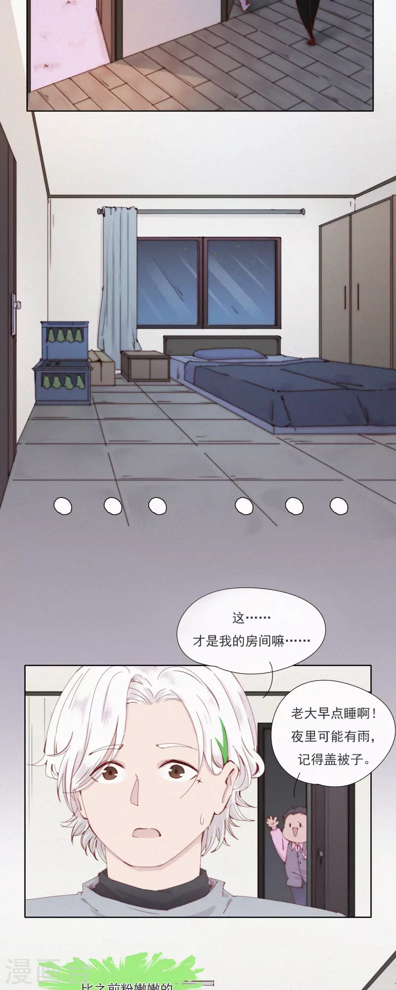 第50话 不正常的杨又穿1.0-第48话