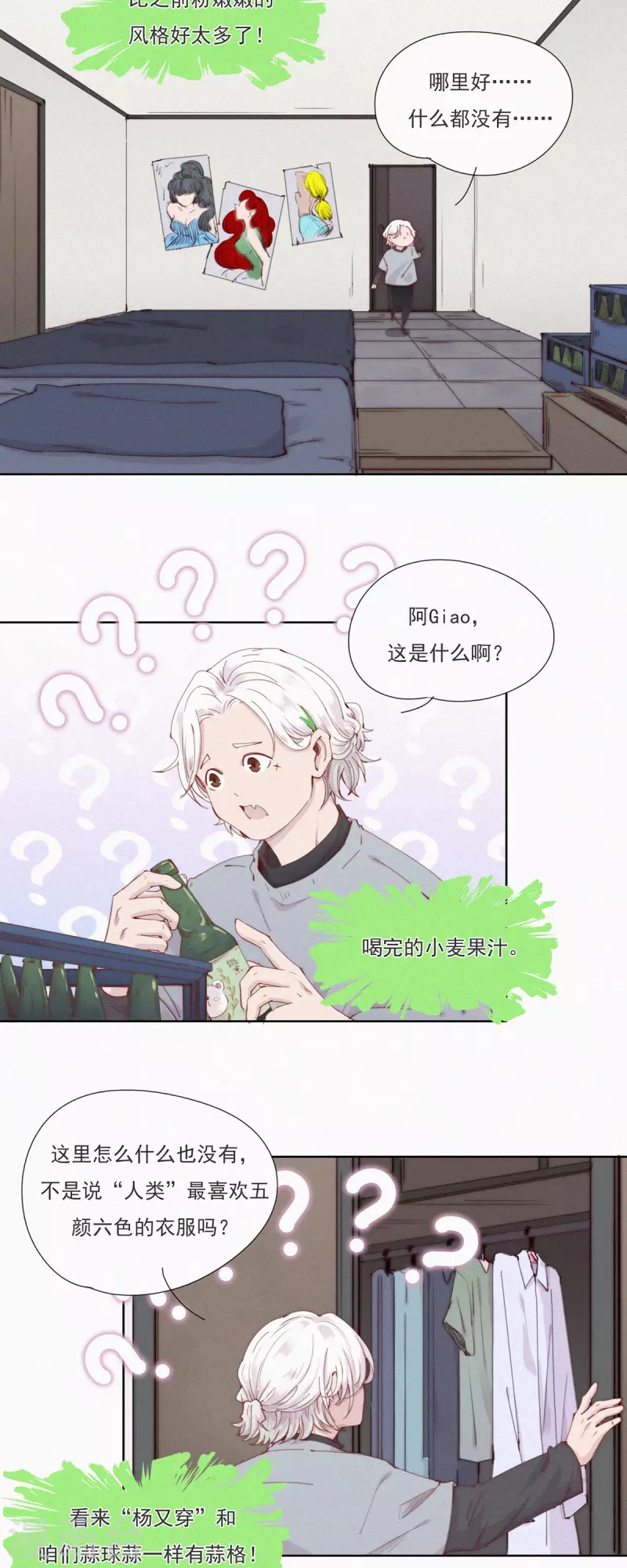 第50话 不正常的杨又穿1.0-第48话