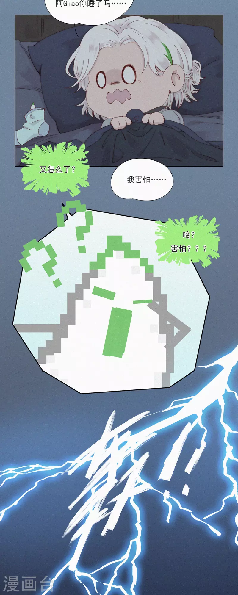 第50话 不正常的杨又穿1.0-第48话