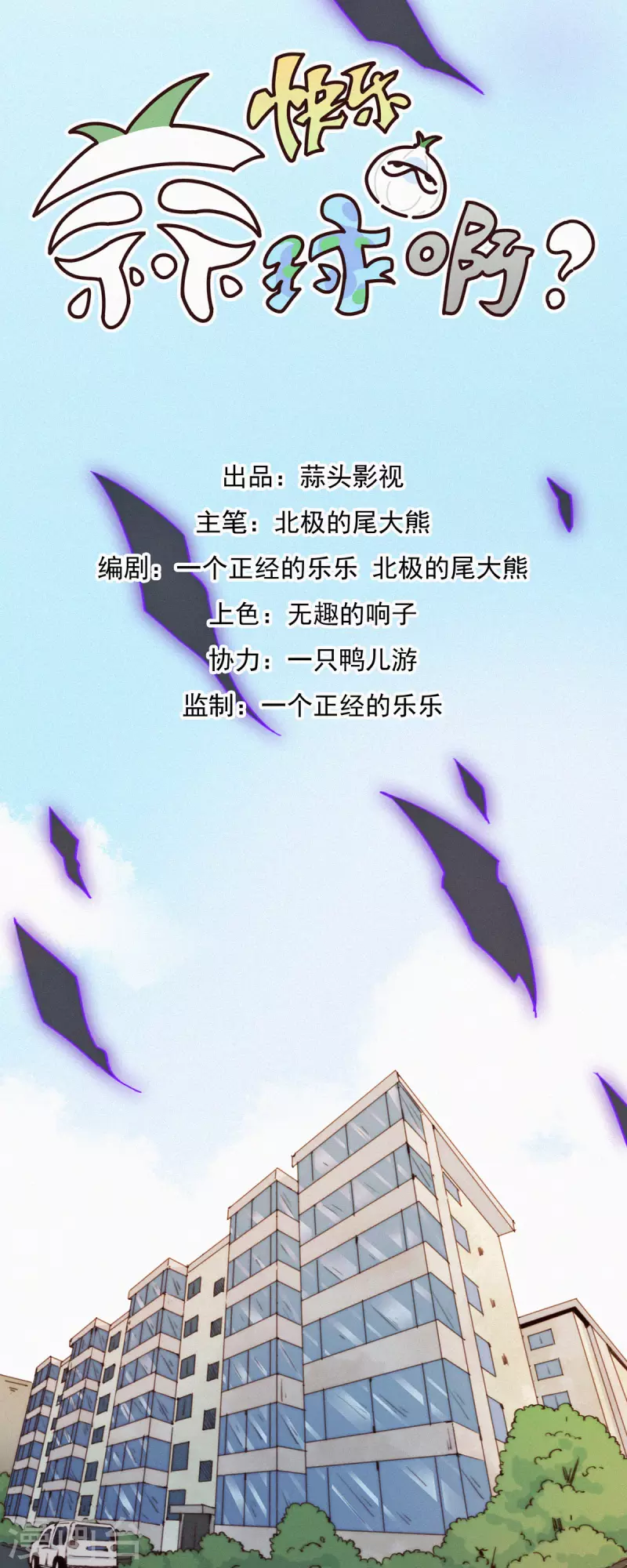 第50话 不正常的杨又穿1.0-第48话