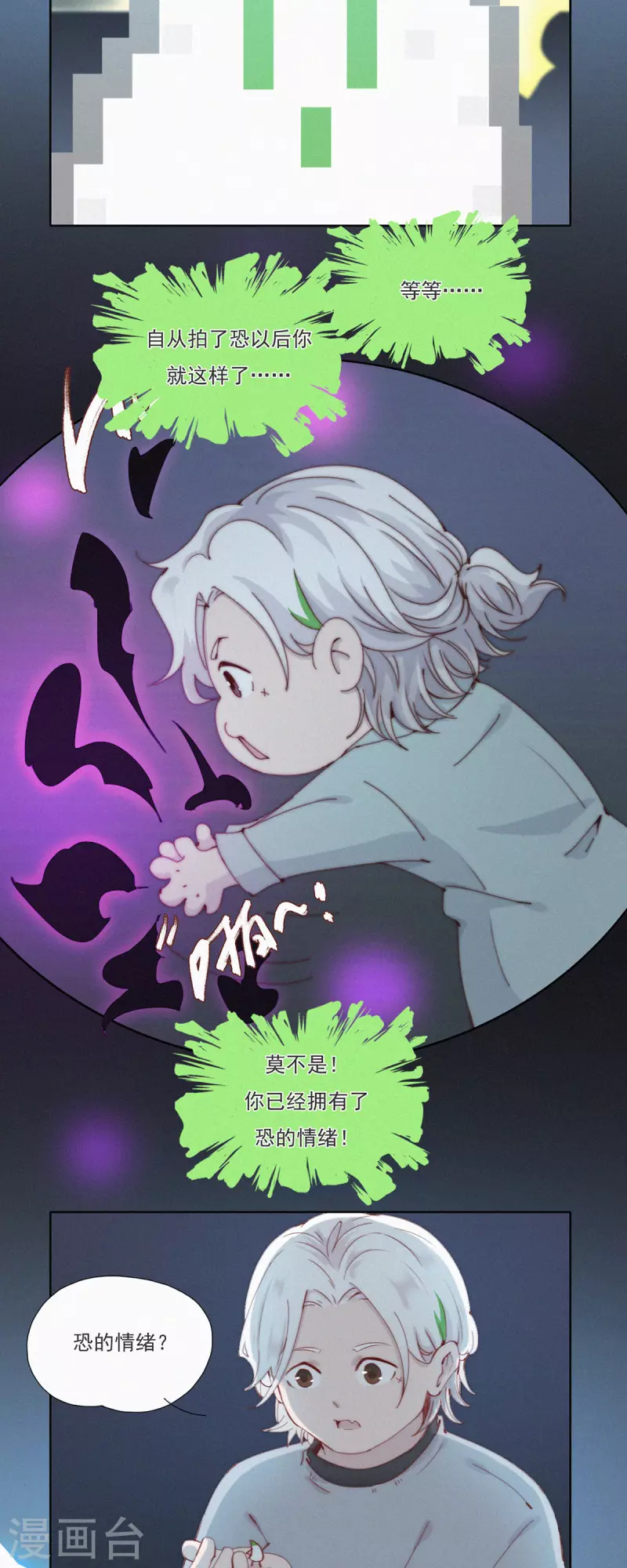 第50话 不正常的杨又穿1.0-第48话