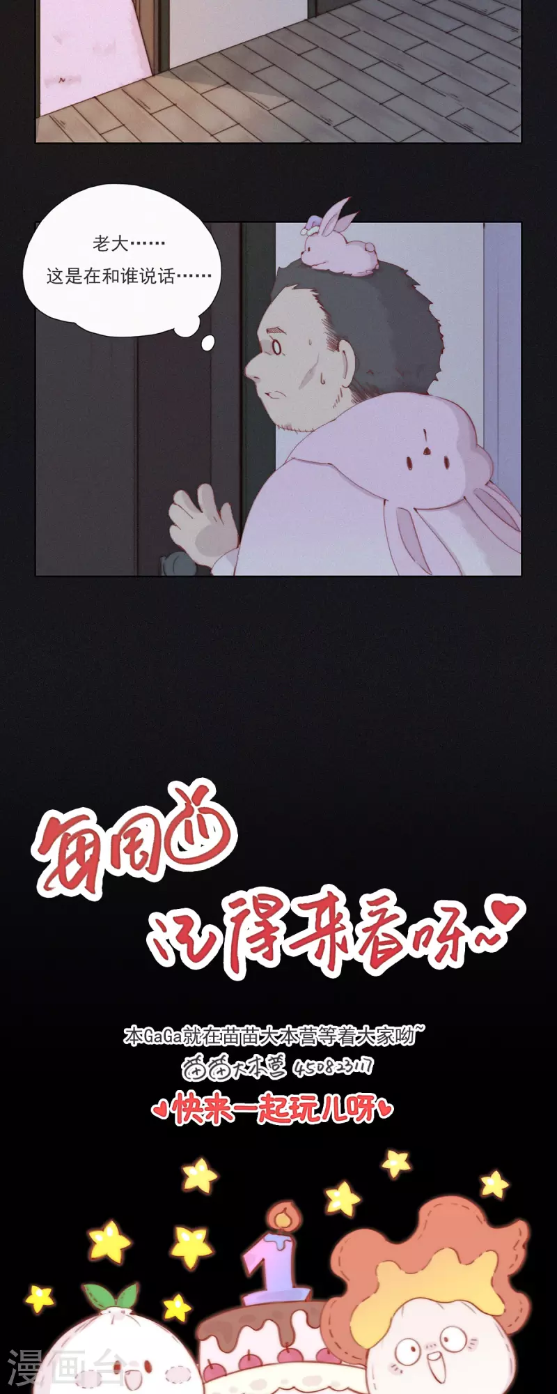 第50话 不正常的杨又穿1.0-第48话