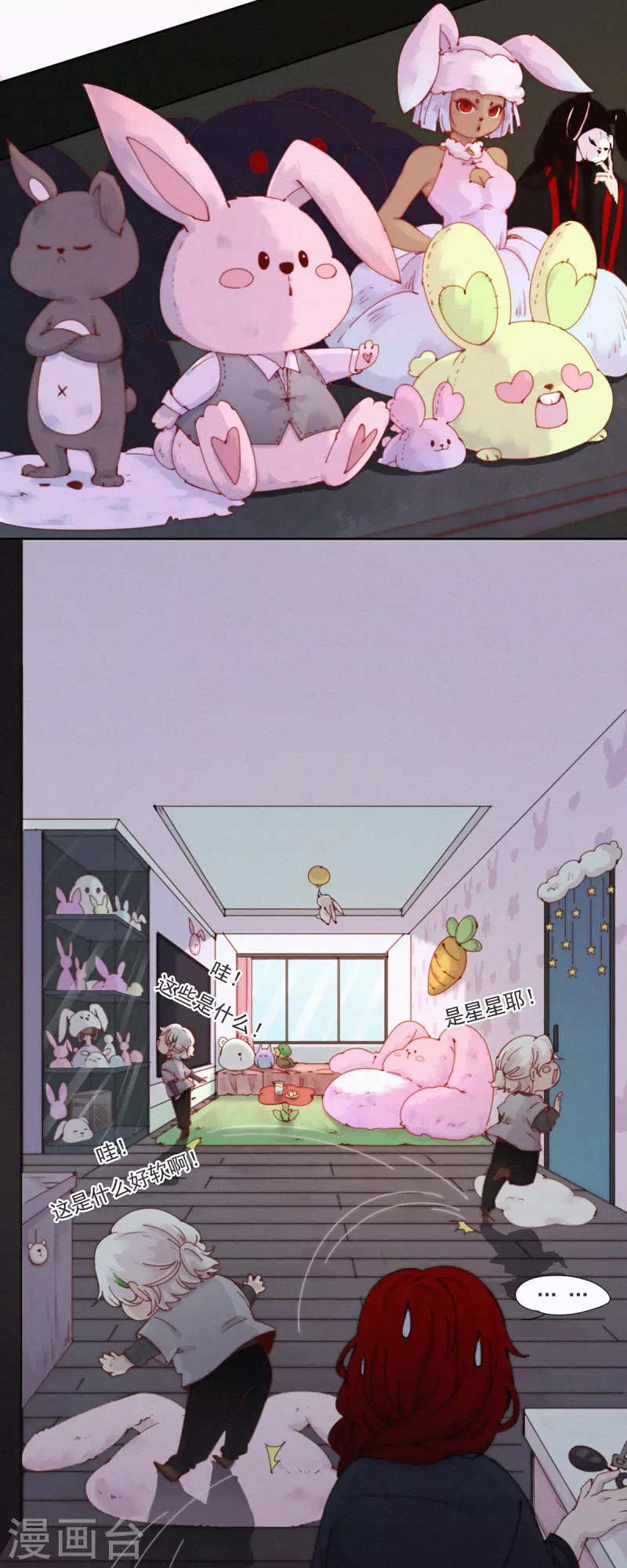 第50话 不正常的杨又穿1.0-第48话