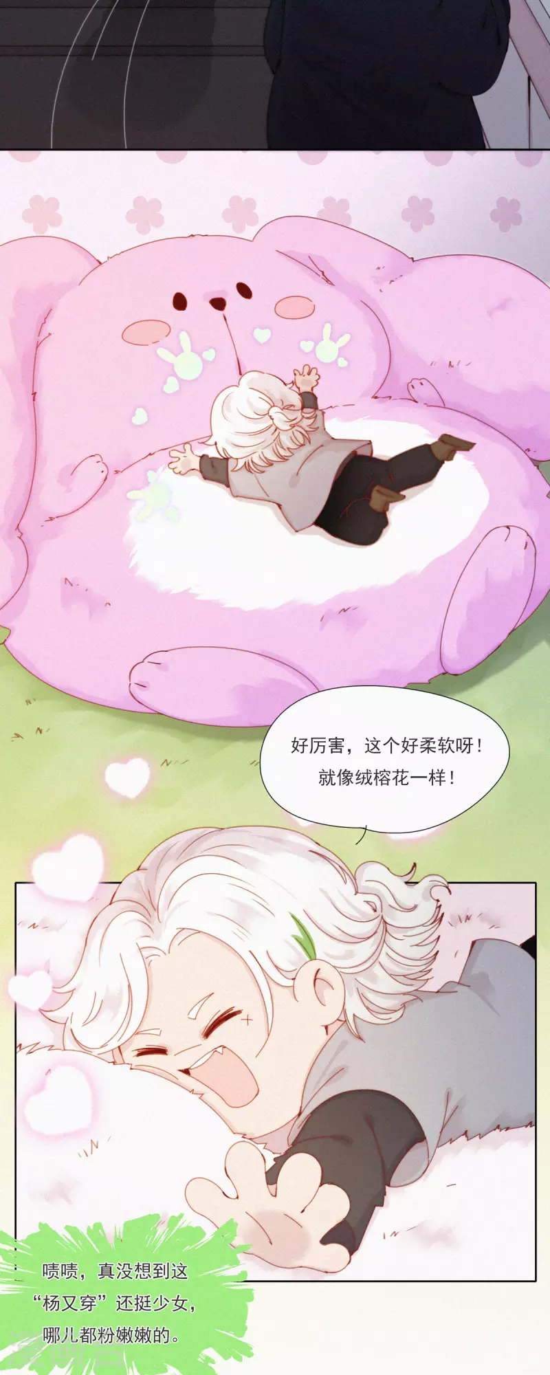 第50话 不正常的杨又穿1.0-第48话