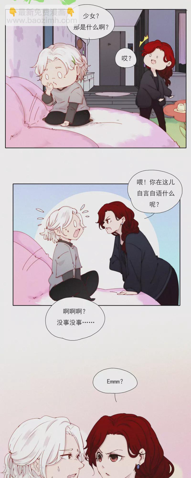 第50话 不正常的杨又穿1.0-第48话