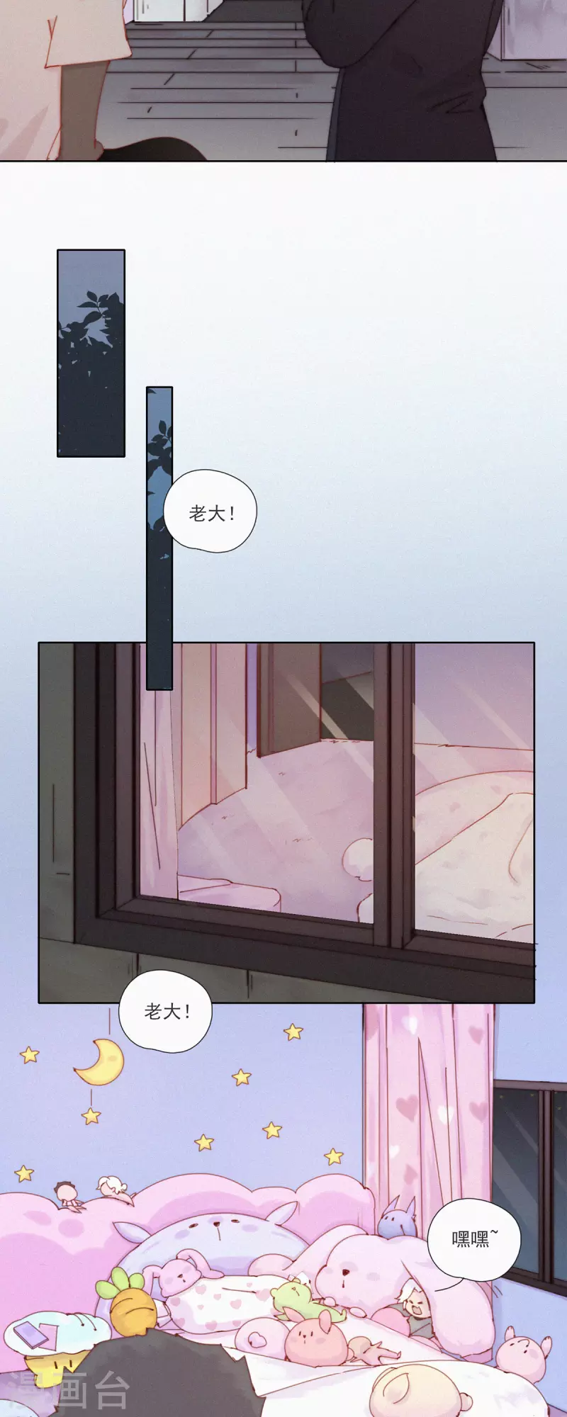 第50话 不正常的杨又穿1.0-第48话