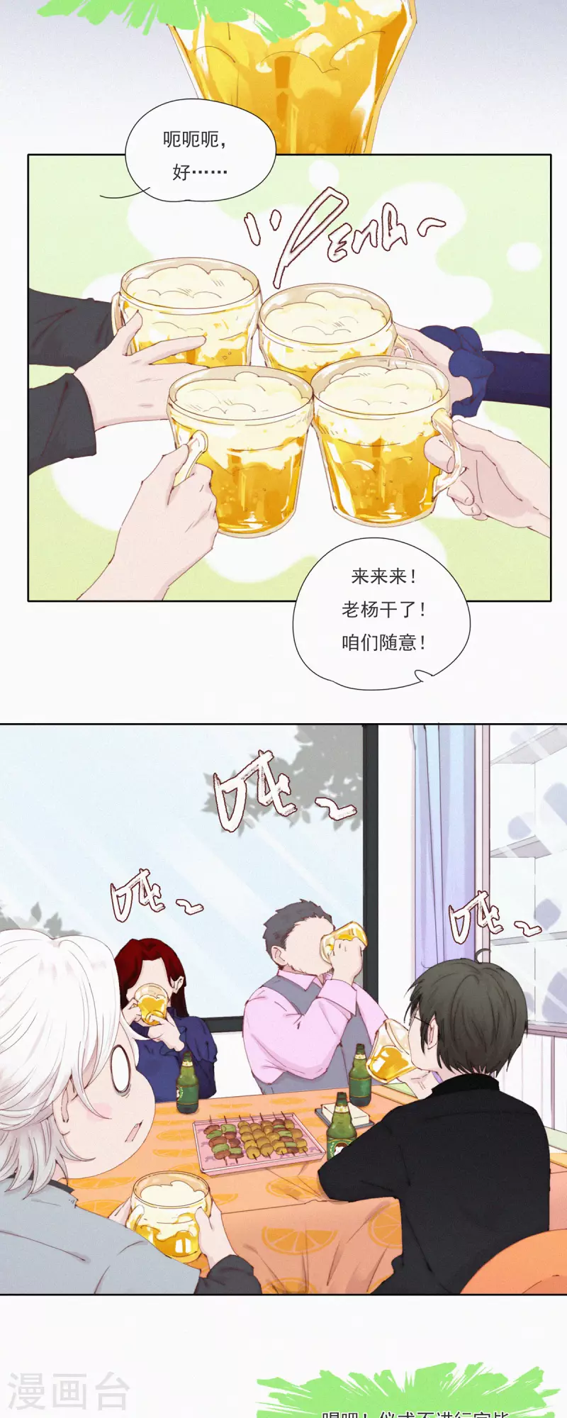 第52话 蓝星的神秘仪式-第50话