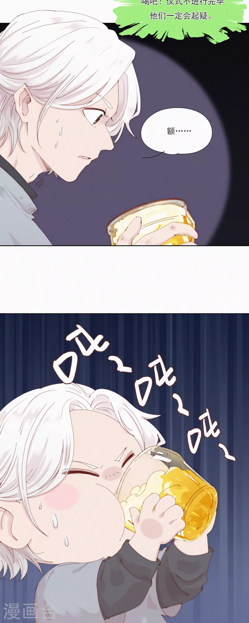 第52话 蓝星的神秘仪式-第50话