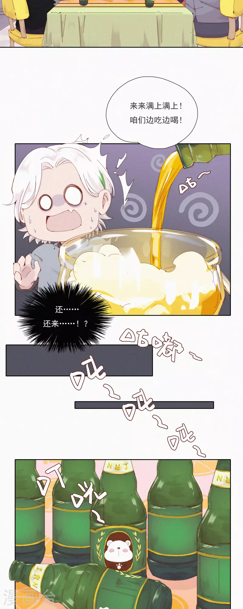 第52话 蓝星的神秘仪式-第50话