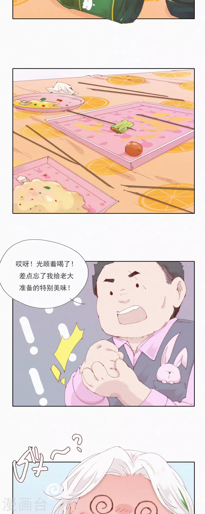 第52话 蓝星的神秘仪式-第50话