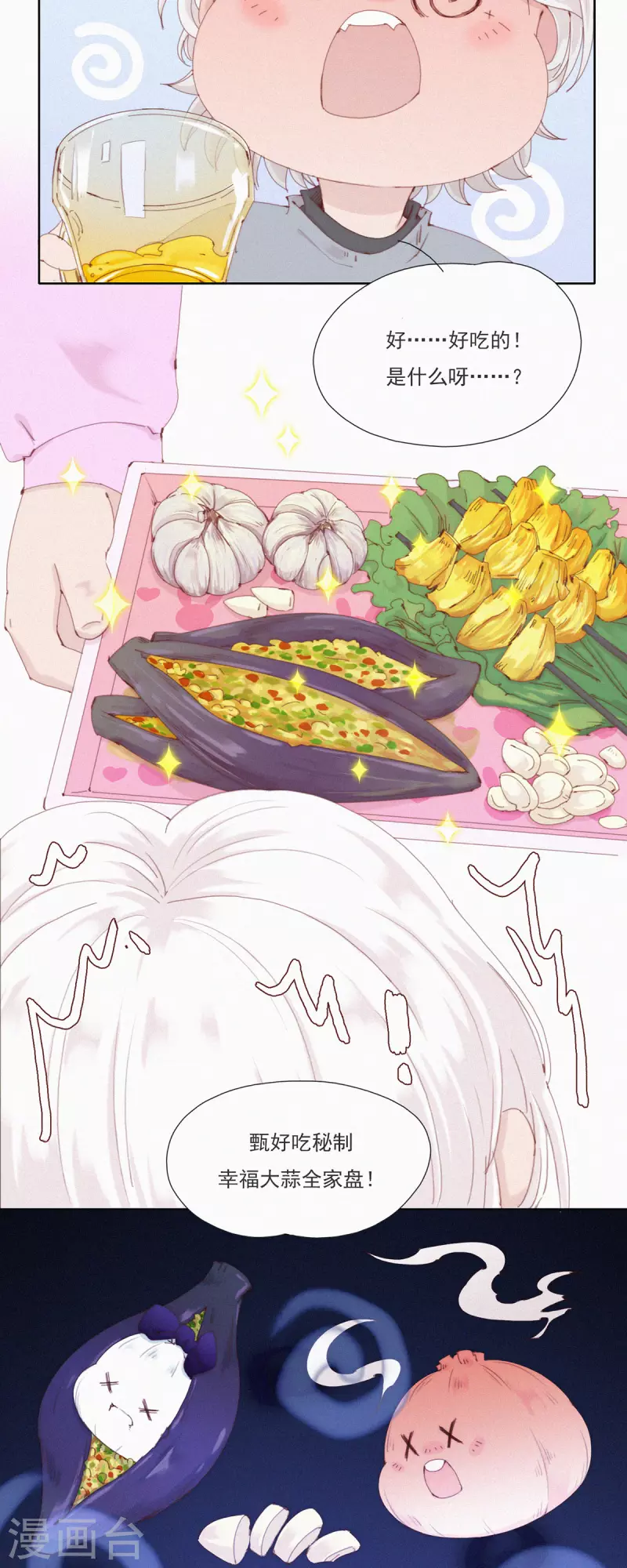 第52话 蓝星的神秘仪式-第50话