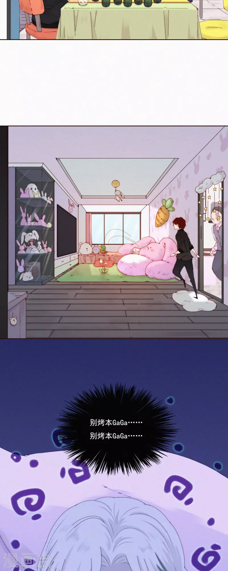 第52话 蓝星的神秘仪式-第50话