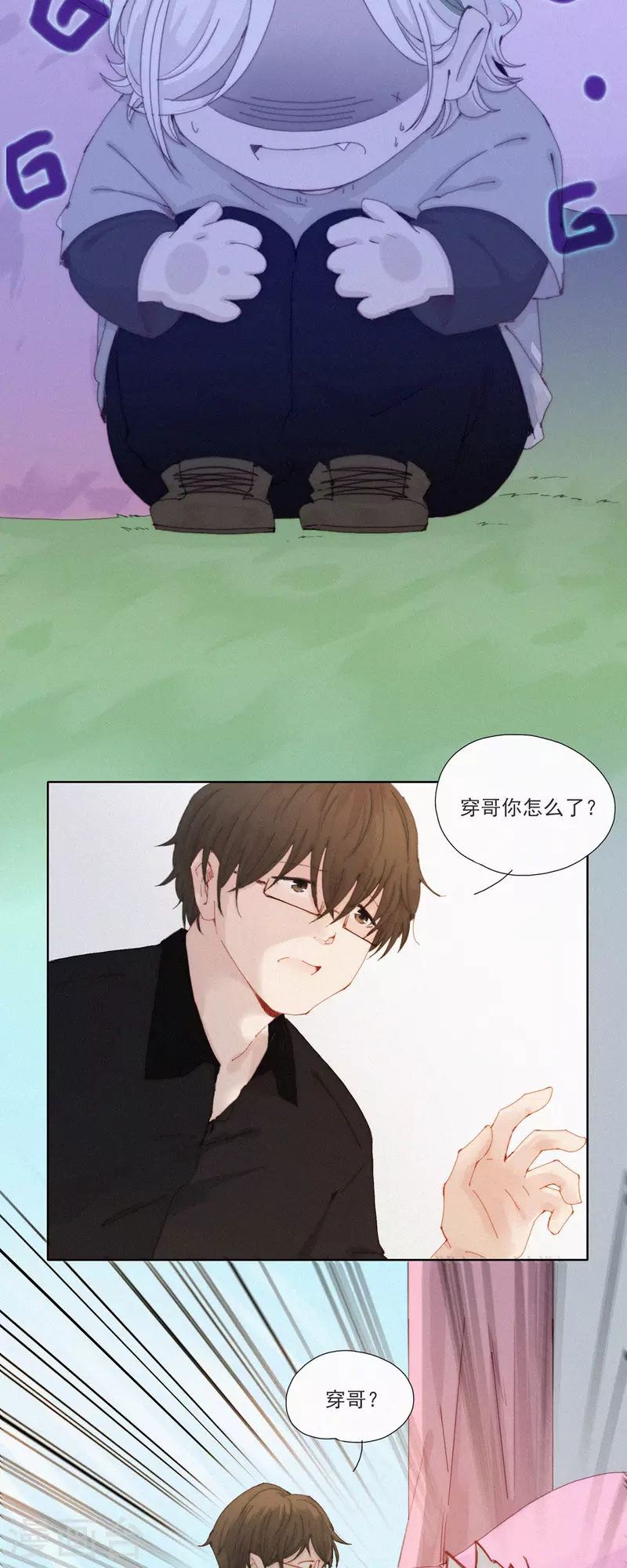 第52话 蓝星的神秘仪式-第50话