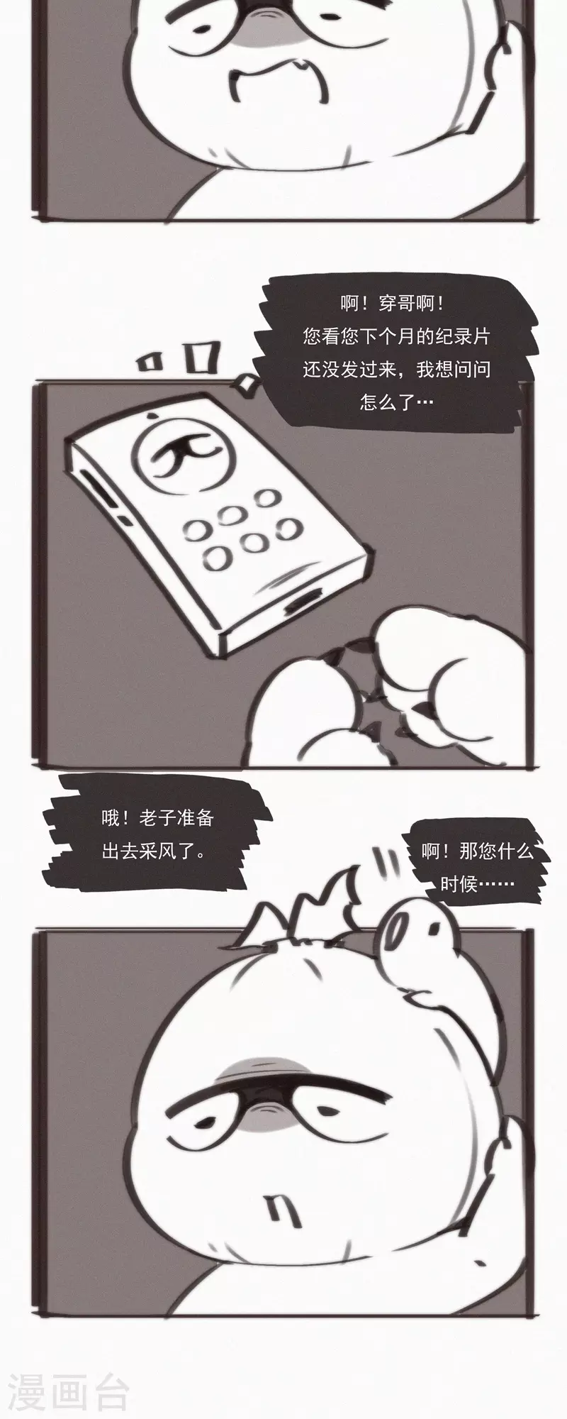 第52话 蓝星的神秘仪式-第50话