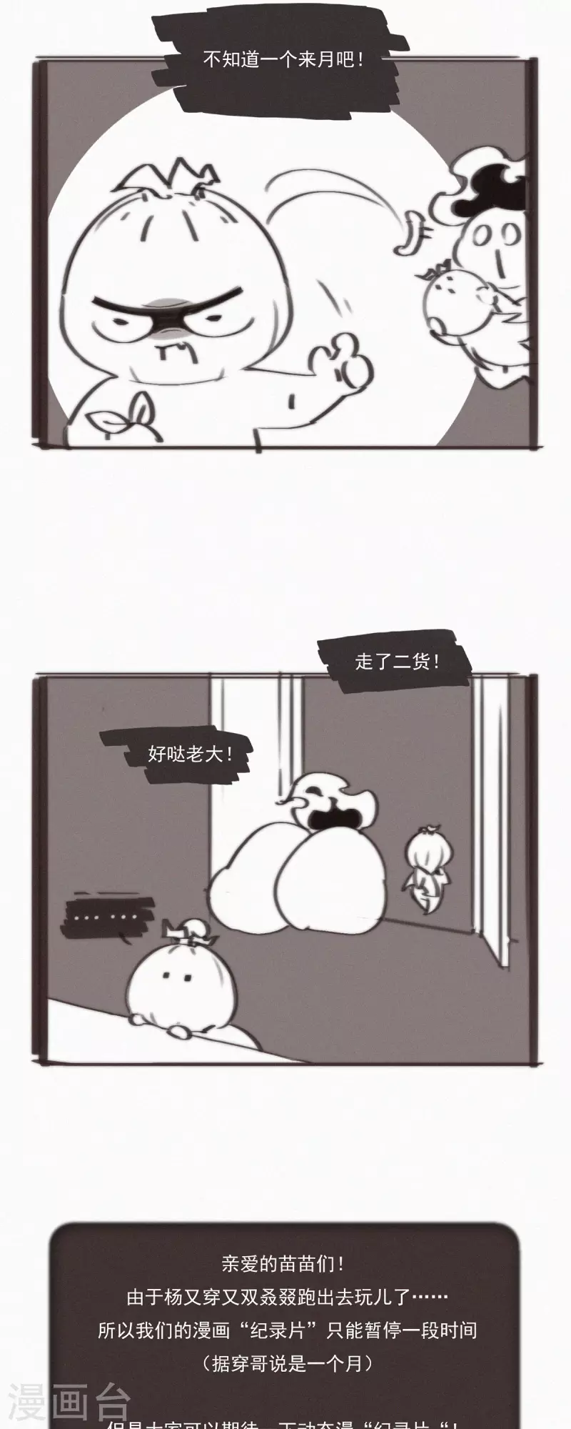 第52话 蓝星的神秘仪式-第50话